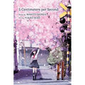 5 Centimeters Per Second (Collector's Edition) - Hardcover