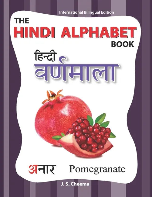 The Hindi Alphabet Book: International Bilingual Edition - Paperback