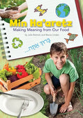 Min Ha'aretz - Paperback