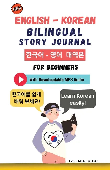 English - Korean Bilingual Story Journal For Beginners (With Downloadable MP3 Audio) - Paperback