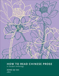 How to Read Chinese Prose: A Guided Anthology - Paperback