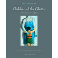 The Children of the Ghetto: I: My Name Is Adam - Paperback