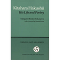 Kitahara Hakushu - Paperback