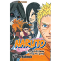 Naruto: The Seventh Hokage and the Scarlet Spring - Paperback