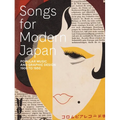 Songs for Modern Japan: Popular Music and Graphic Design, 1900 to 1950 - Paperback