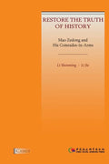 Mao Zedong and His Comrades-in-Arms: Restore the Truth of History - Paperback