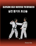 Hapkido Self-defense Techniques: self-defense techniques, mixed martial arts, Taekwondo, Judo, Jiujitsu, kungfu - Paperback
