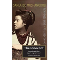 The Innocent - Hardcover