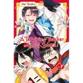A Terrified Teacher at Ghoul School!, Vol. 7 - Paperback