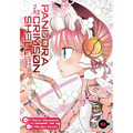 Pandora in the Crimson Shell: Ghost Urn Vol. 18 - Paperback
