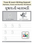 Trace and Learn Writing Gujarati Alphabet, Vowel and Number Workbook: Gujarati Barakhadi Nee Chopadee - Paperback