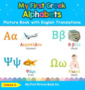 My First Greek Alphabets Picture Book with English Translations: Bilingual Early Learning & Easy Teaching Greek Books for Kids - Hardcover