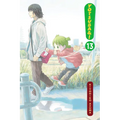 Yotsuba&!, Vol. 13: Volume 13 - Paperback