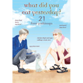 What Did You Eat Yesterday? 21 - Paperback
