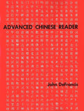 Advanced Chinese Reader - Paperback