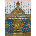 A Prayer for Spiritual Elevation and Protection - Paperback