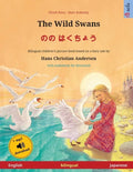The Wild Swans - のの はくちょう (English - Japanese): Bilingual children's book based on a fairy tale by Ha - Paperback