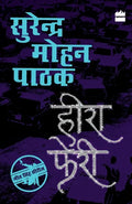 Heera Pheri - Paperback
