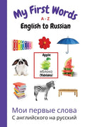 My First Words A - Z English to Russian: Bilingual Learning Made Fun and Easy with Words and Pictures - Paperback