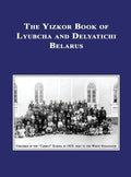 Yizkor (Memorial) Book of Lyubcha and Delyatichi - Translation of Lubtch Ve-Delatitch; Sefer Zikaron - Hardcover