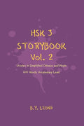 HSK 3 Storybook Vol 2: Stories in Simplified Chinese and Pinyin, 600 Word Vocabulary Level - Paperback