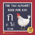 The Thai Alphabet Book For Kids: Language Learning Educational Resource For Toddlers, Babies & Children Age 1 - 3 - Paperback