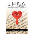 Hebrew Word Study: A Hebrew Teacher Finds Rest in the Heart of God - Paperback