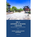 Hsk 6+ Listening & Reading 六级听和读: Chinese Graded Reader - Paperback