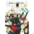 Silver Spoon, Vol. 15 - Paperback