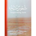 Evaporating Suns: Contemporary Myths from the Arabian Gulf - Hardcover