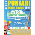 Learn Punjabi While Having Fun! - For Adults: Easy to Advanced - Study 100 Essential Thematics with Word Search Puzzles - Vol.1 - Paperback