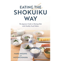 Eating the Shokuiku Way: The Japanese Guide to Raising Kids with Healthy Food Habits - Hardcover