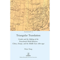 Triangular Translation: Gender and the Making of the Postcolonial World Between China, Europe, and the Middle East 1880-1940 - Hardcover