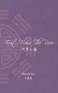 East Flows The River: 河梁之谊 - Paperback