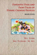 Fantastic Folk and Fairy Tales of Ethnic Chinese Peoples - Book Four - Paperback