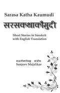 Sarasa Katha Kaumudi: Short Stories in Sanskrit with English Translation - Paperback
