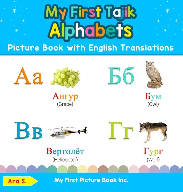 My First Tajik Alphabets Picture Book with English Translations: Bilingual Early Learning & Easy Teaching Tajik Books for Kids - Hardcover