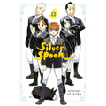 Silver Spoon, Vol. 12 - Paperback