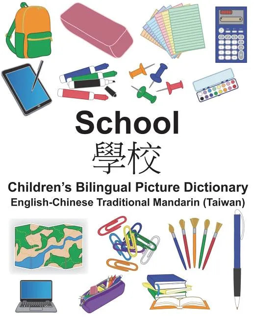 English-Chinese Traditional Mandarin (Taiwan) School Children's Bilingual Picture Dictionary - Paperback