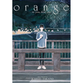 Orange -To You, Dear One- - Paperback