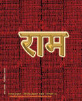 Rama Jayam - Likhita Japam Mala - Simple (II): A Rama-Nama Journal (Size 7.5"x9.25" Dotted Lines) for Writing the 'Rama' Name - Paperback