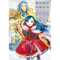 Ascendance of a Bookworm: Part 4 Volume 9 (Light Novel) - Paperback