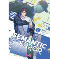 Semantic Error (Comic), Vol. 2 - Paperback