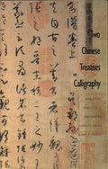 Two Chinese Treatises on Calligraphy: Treatise on Calligraphy (Shu Pu) Sun Qianl: Sequel to the Treatise on Calligraphy (Xu Shu Pu) Jiang Kui - Hardcover