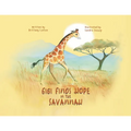 Gigi Finds Hope in the Savannah - Paperback