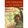 Dragon in the Jungle: The Chinese Army in the Vietnam War - Hardcover