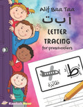 Alif Baa Taa Letter Tracing For Preschoolers: A Fun Book To Practice Hand Writing In Arabic For Pre-K, Kindergarten And Kids Ages 3 - 6: Coloring Page - Paperback