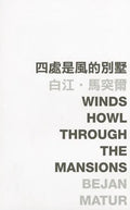 Winds Howl Through the Mansions - Paperback