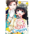 The 31st Consort, Vol. 1 - Paperback