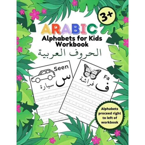 Arabic Alphabets for Kids Workbook: My First Alif Baa Taa Letter Learning, Writing, Tracing Book for Preschoolers and Kindergarten kids Ages 3+ - Paperback